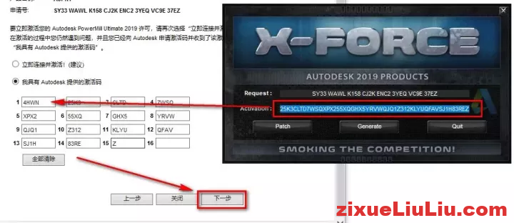 PowerMill 2019下载和安装教程，亲测有效！