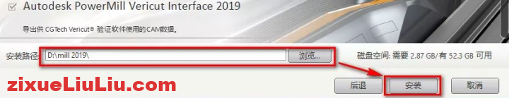 PowerMill 2019下载和安装教程，亲测有效！
