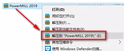 PowerMill 2019下载和安装教程，亲测有效！