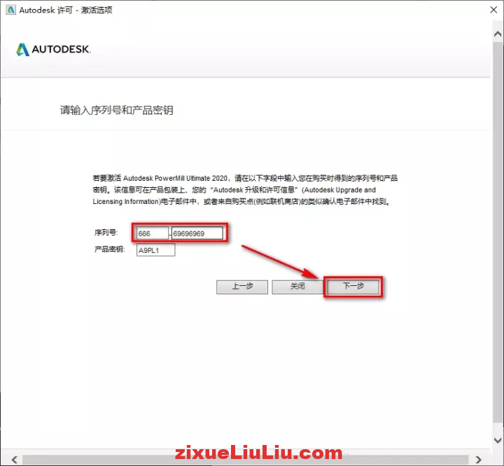 PowerMill 2020下载和安装教程，亲测有效！