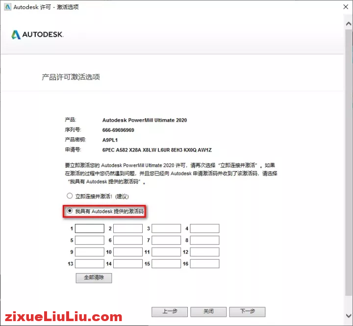 PowerMill 2020下载和安装教程，亲测有效！
