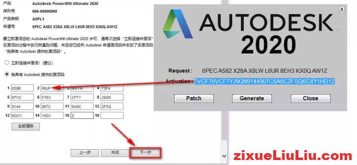 PowerMill 2020下载和安装教程，亲测有效！