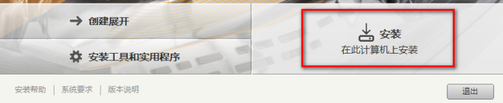 PowerMill 2020下载和安装教程，亲测有效！