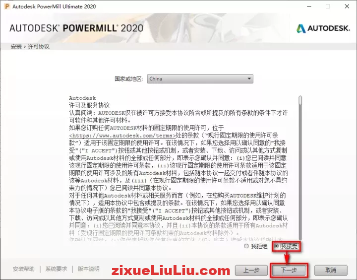 PowerMill 2020下载和安装教程，亲测有效！