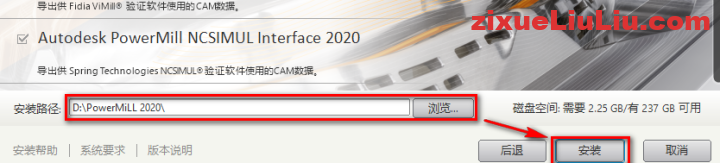 PowerMill 2020下载和安装教程，亲测有效！