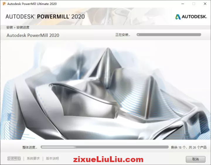 PowerMill 2020下载和安装教程，亲测有效！