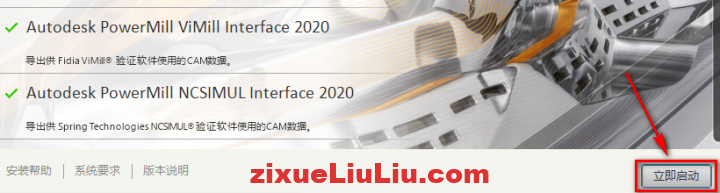 PowerMill 2020下载和安装教程，亲测有效！