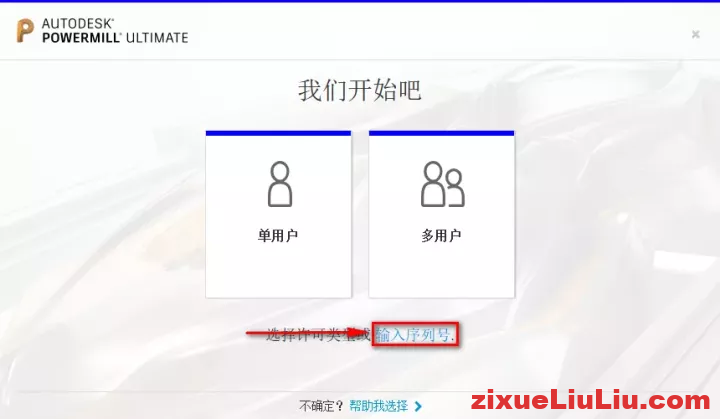PowerMill 2020下载和安装教程，亲测有效！