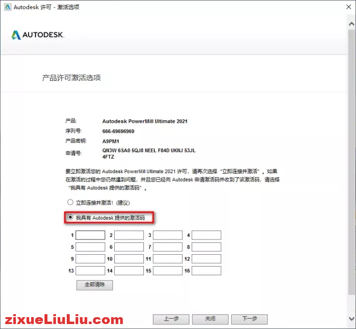 PowerMill 2021下载和安装教程，亲测有效！