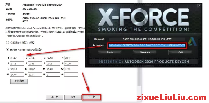 PowerMill 2021下载和安装教程，亲测有效！