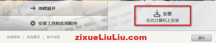 PowerMill 2021下载和安装教程，亲测有效！