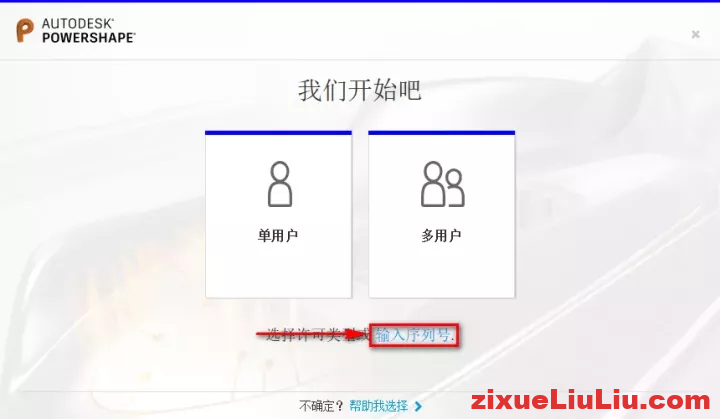 PowerMill 2021下载和安装教程，亲测有效！