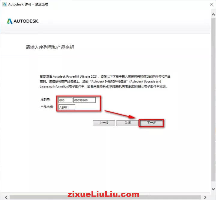 PowerMill 2021下载和安装教程，亲测有效！