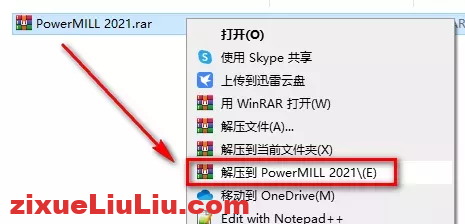 PowerMill 2021下载和安装教程，亲测有效！