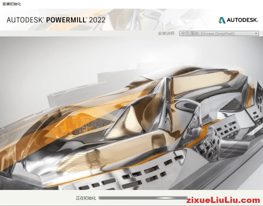 PowerMill 2022下载和安装教程，亲测有效！