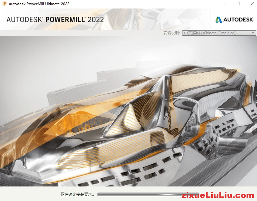 PowerMill 2022下载和安装教程，亲测有效！