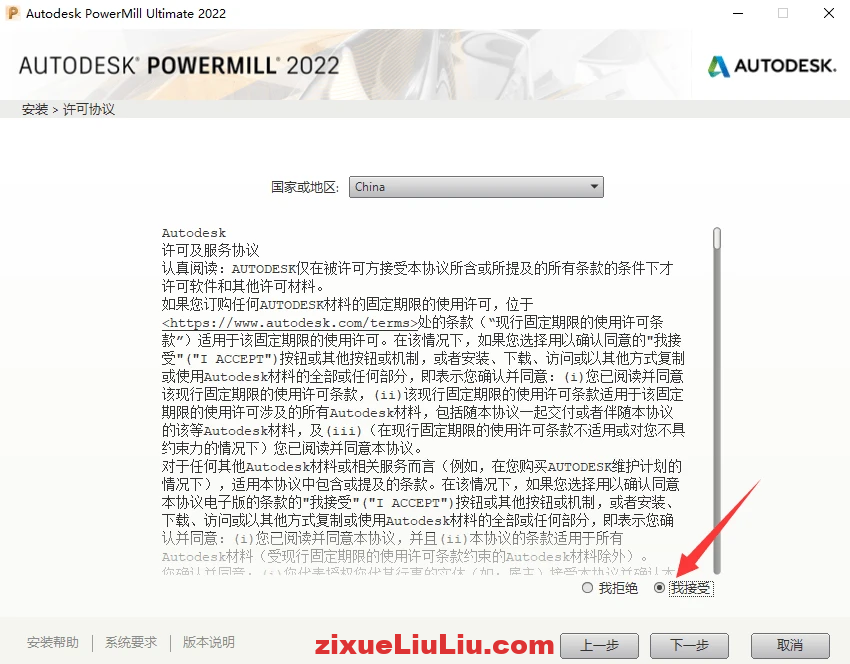 PowerMill 2022下载和安装教程，亲测有效！