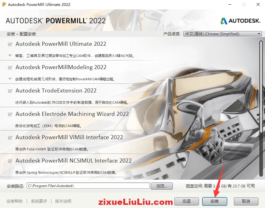 PowerMill 2022下载和安装教程，亲测有效！
