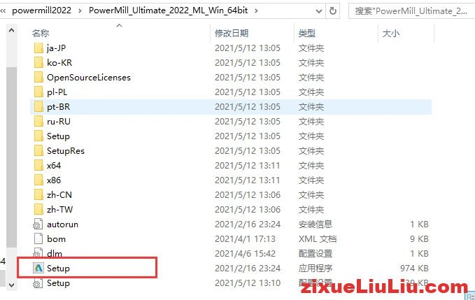 PowerMill 2022下载和安装教程，亲测有效！