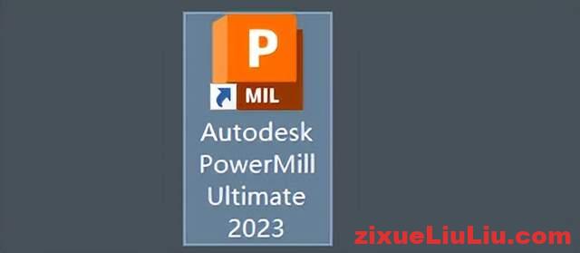PowerMill 2023下载和安装教程，亲测有效！
