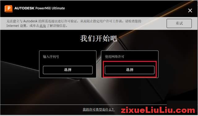 PowerMill 2023下载和安装教程，亲测有效！