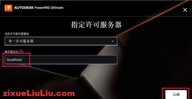 PowerMill 2023下载和安装教程，亲测有效！