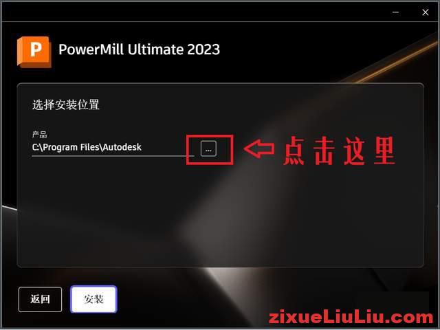PowerMill 2023下载和安装教程，亲测有效！