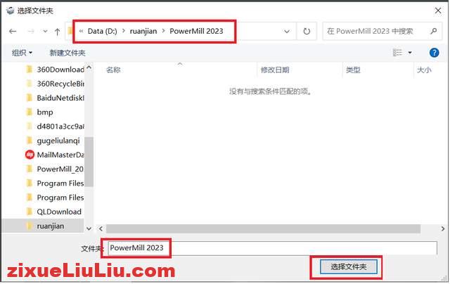 PowerMill 2023下载和安装教程，亲测有效！