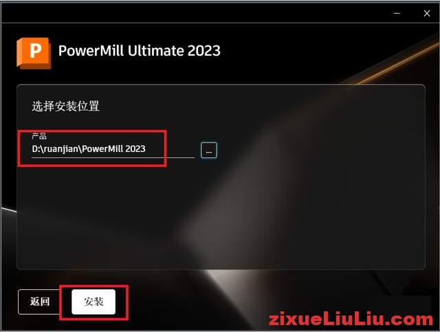 PowerMill 2023下载和安装教程，亲测有效！