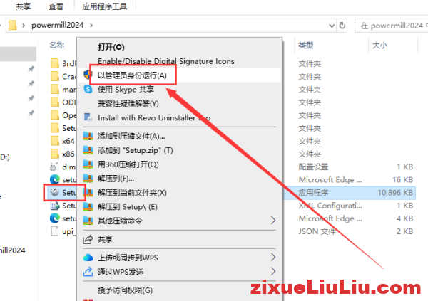 PowerMill 2024下载和安装教程，亲测有效！