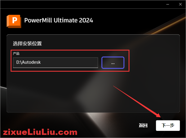 PowerMill 2024下载和安装教程，亲测有效！
