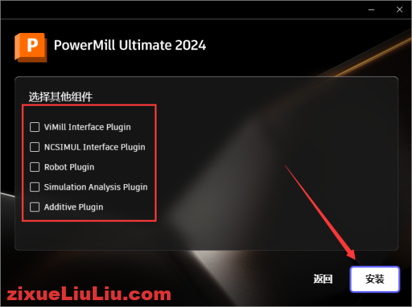 PowerMill 2024下载和安装教程，亲测有效！