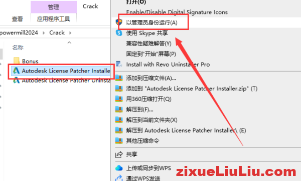 PowerMill 2024下载和安装教程，亲测有效！