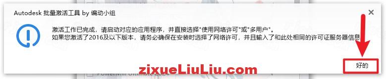 PowerMill 2025下载和安装教程，亲测有效！