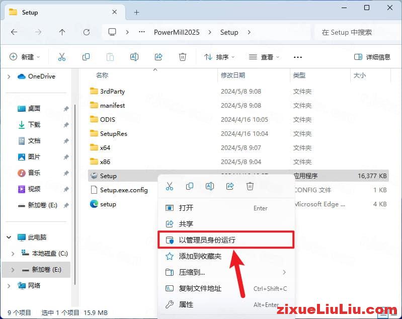 PowerMill 2025下载和安装教程，亲测有效！