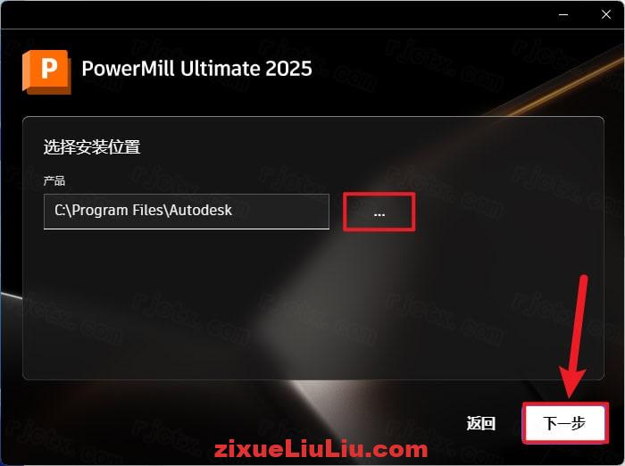 PowerMill 2025下载和安装教程，亲测有效！