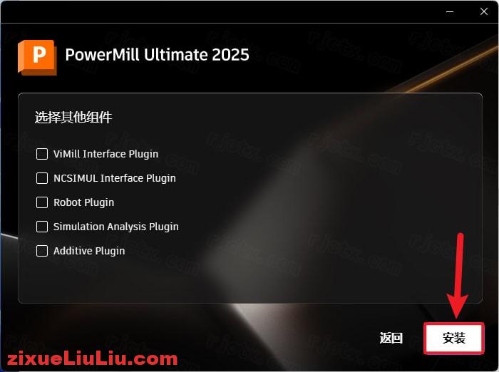 PowerMill 2025下载和安装教程，亲测有效！