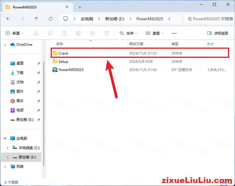 PowerMill 2025下载和安装教程，亲测有效！