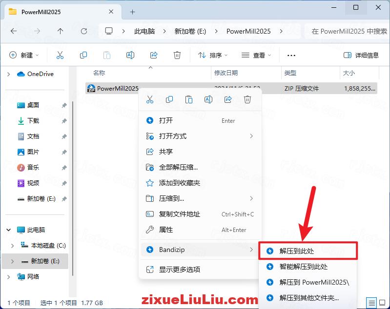 PowerMill 2025下载和安装教程，亲测有效！