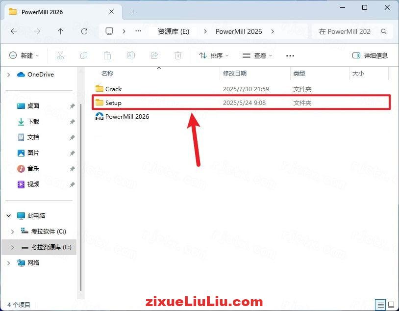 PowerMill 2026下载和安装教程，亲测有效！