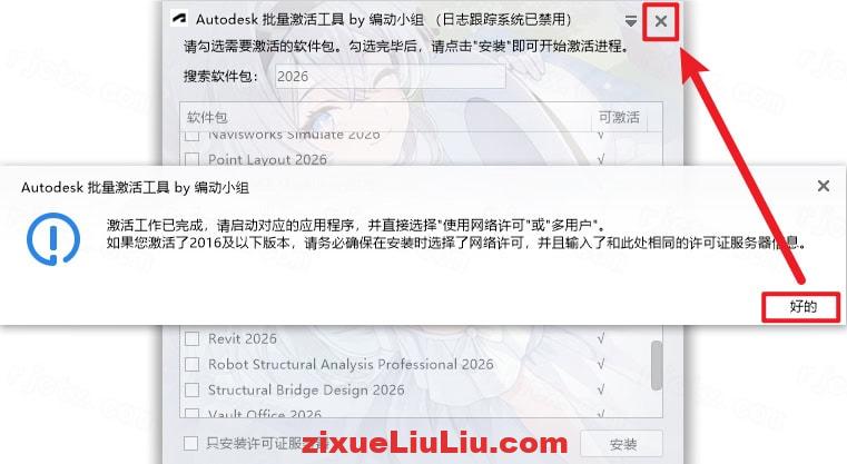 PowerMill 2026下载和安装教程，亲测有效！