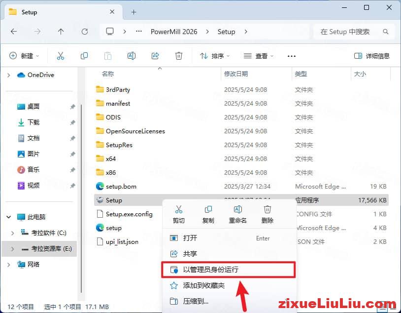 PowerMill 2026下载和安装教程，亲测有效！