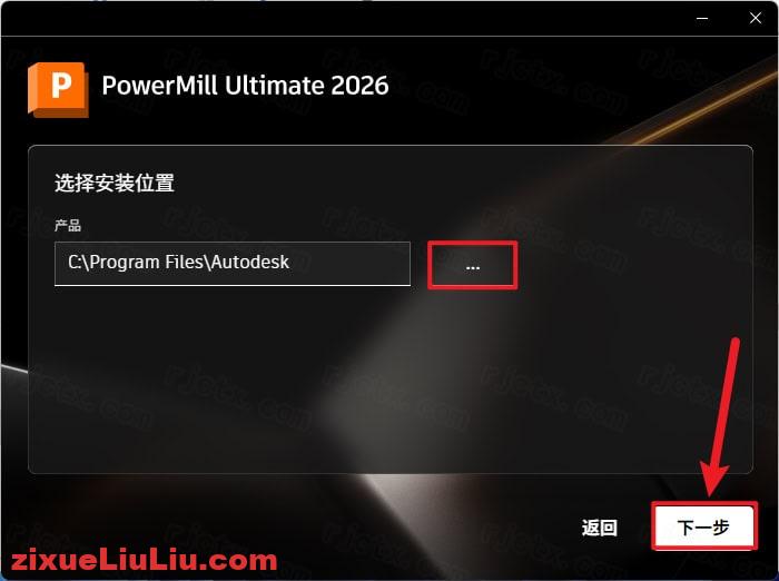 PowerMill 2026下载和安装教程，亲测有效！