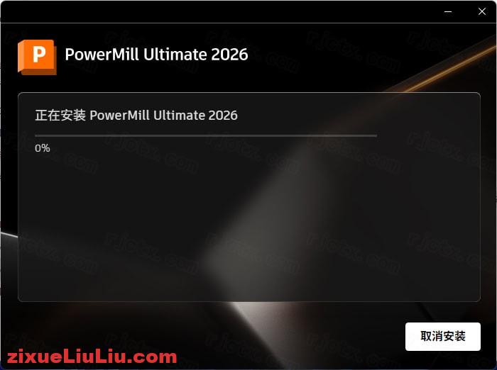 PowerMill 2026下载和安装教程，亲测有效！