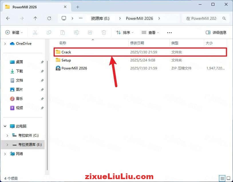 PowerMill 2026下载和安装教程，亲测有效！