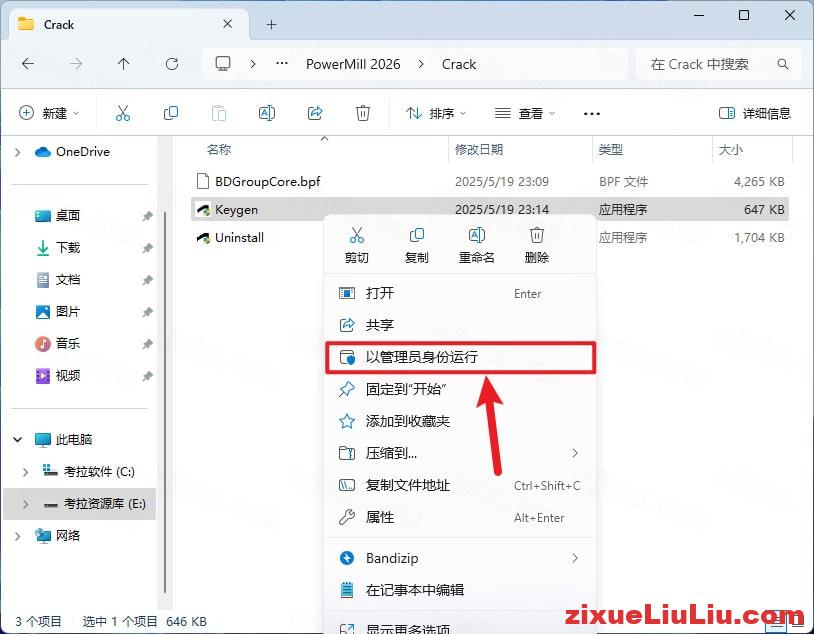 PowerMill 2026下载和安装教程，亲测有效！