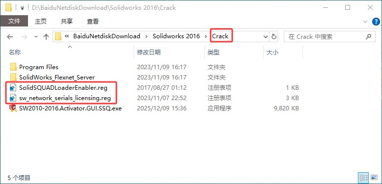SOLIDWORKS 2016下载和安装教程，亲测有效！