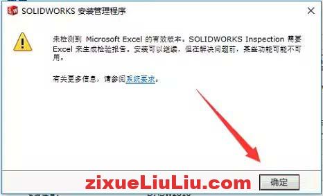 SOLIDWORKS 2016下载和安装教程，亲测有效！