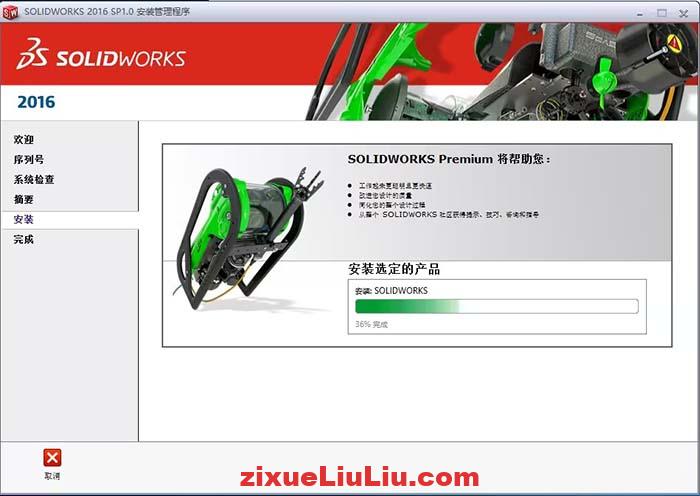 SOLIDWORKS 2016下载和安装教程，亲测有效！