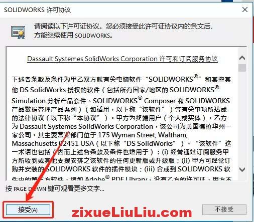 SOLIDWORKS 2016下载和安装教程，亲测有效！
